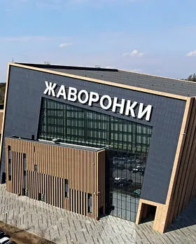 Zhavoronki Sports Complex